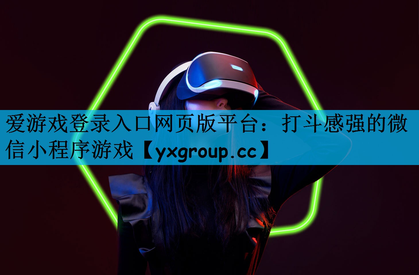 打斗感强的微信小程序游戏