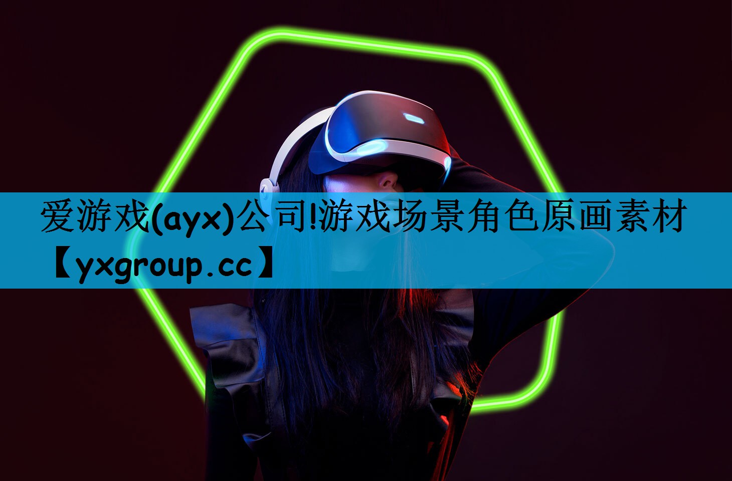 游戏场景角色原画素材