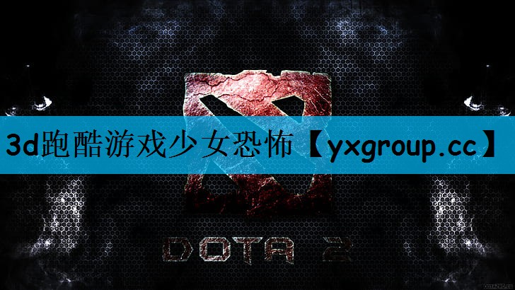 3d跑酷游戏少女恐怖