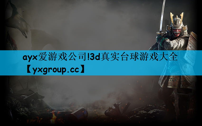 3d真实台球游戏大全