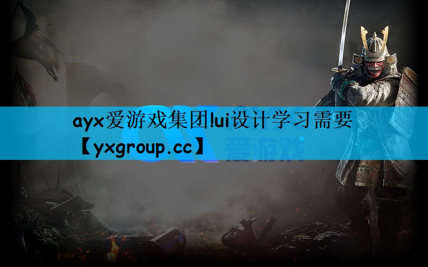 ui设计学习需要