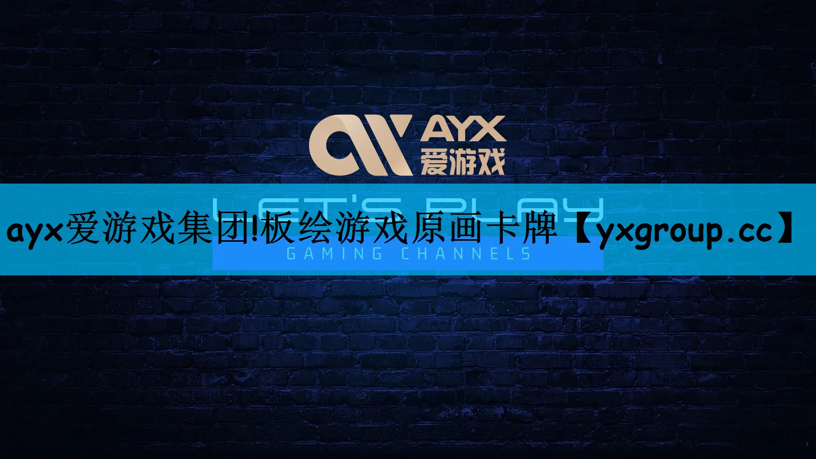 板绘游戏原画卡牌