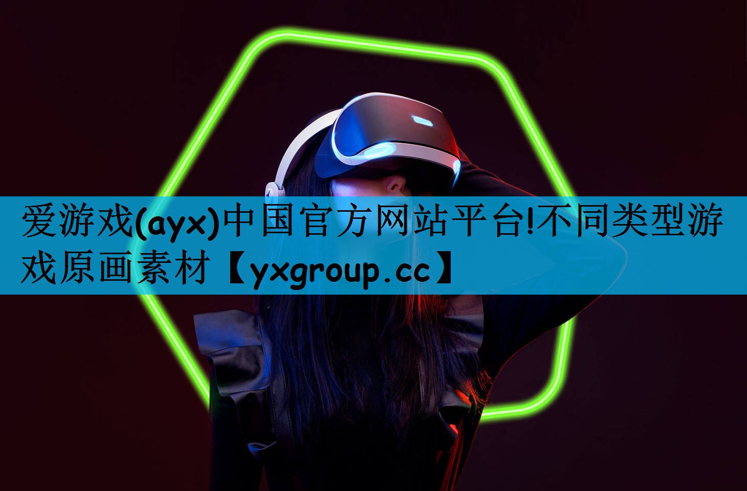 不同类型游戏原画素材