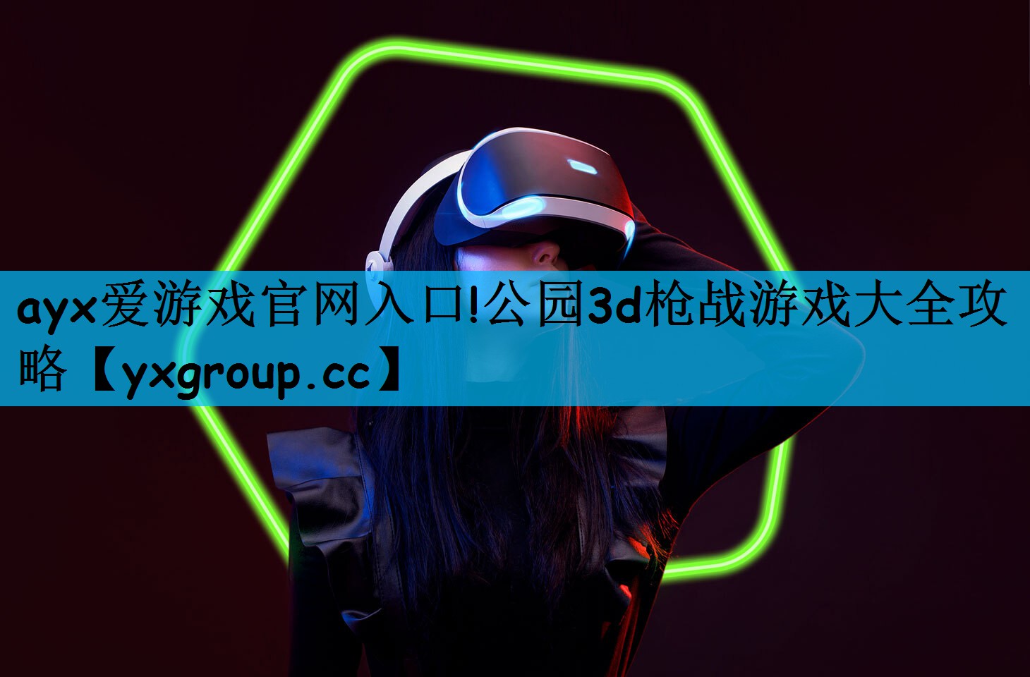 公园3d枪战游戏大全攻略