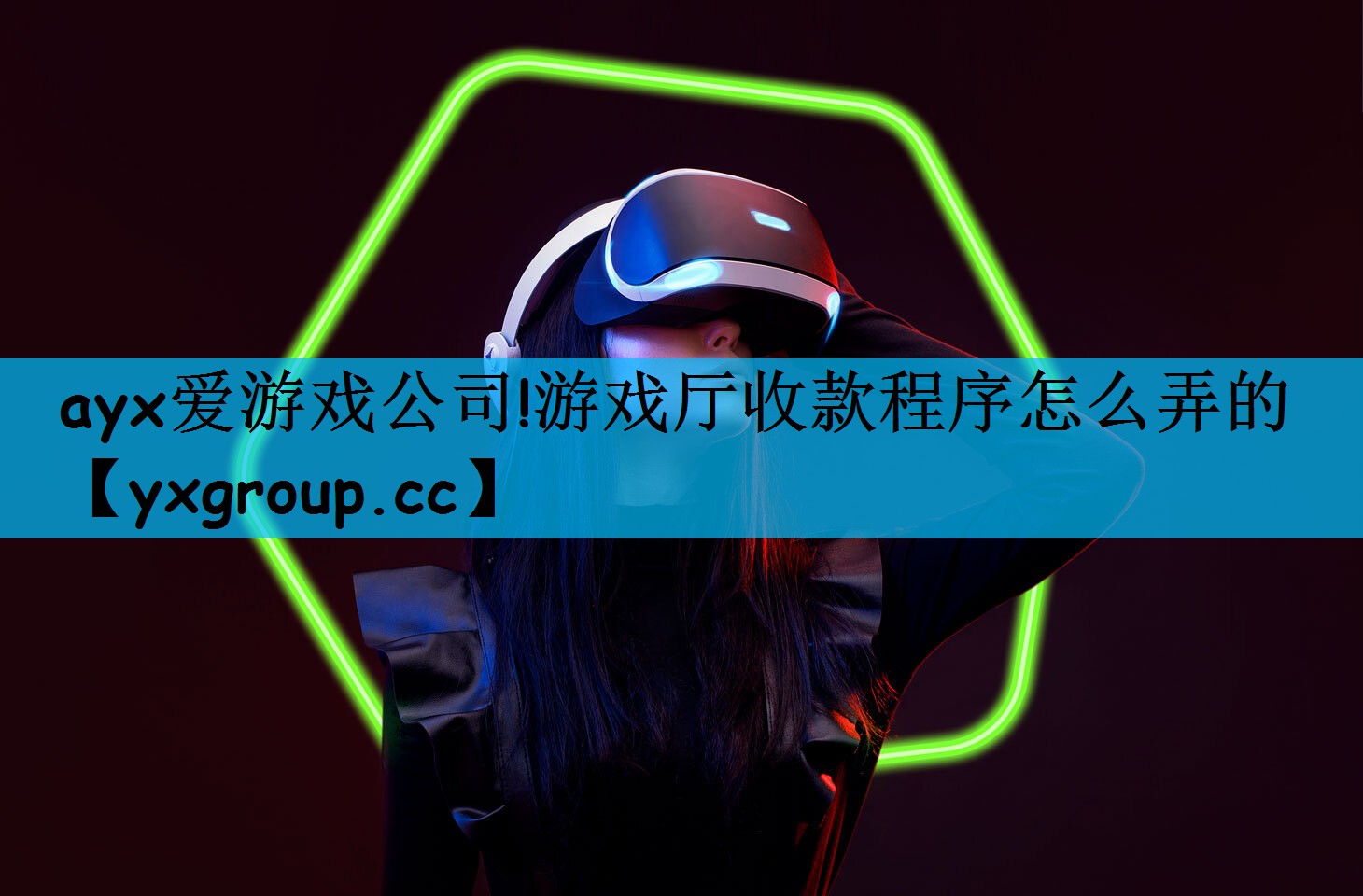 游戏厅收款程序怎么弄的