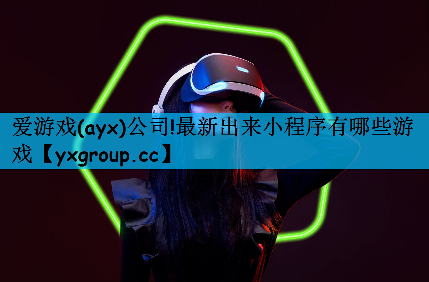 最新出来小程序有哪些游戏