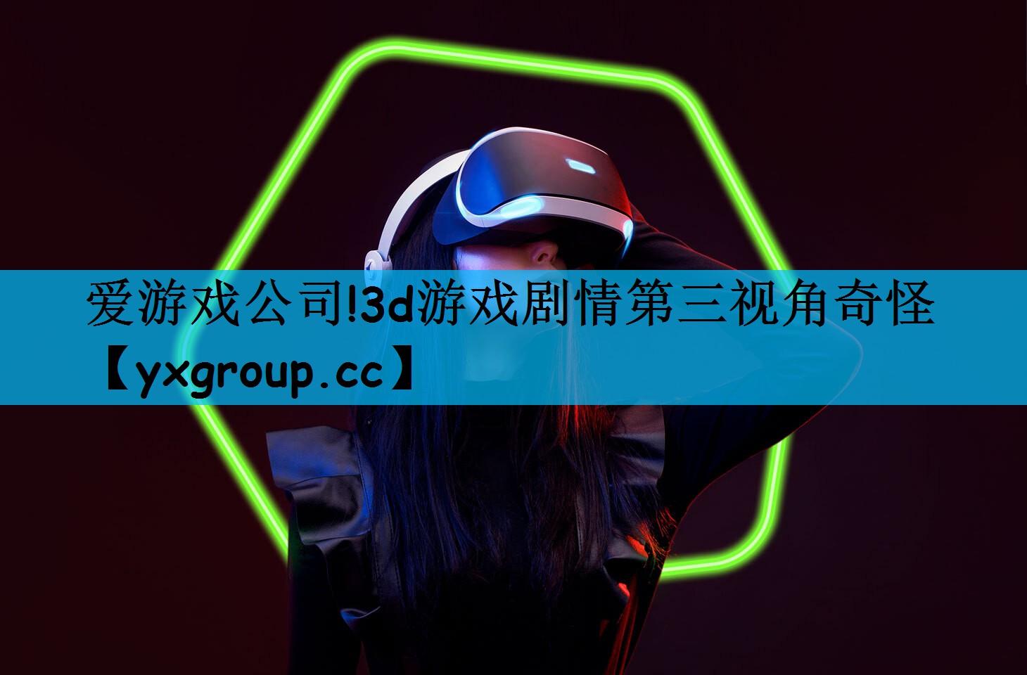 3d游戏剧情第三视角奇怪