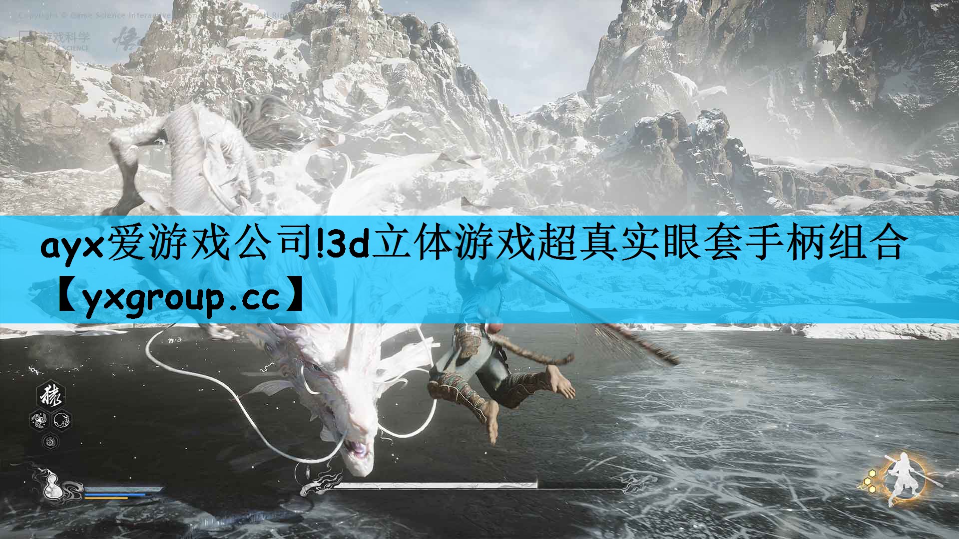 3d立体游戏超真实眼套手柄组合