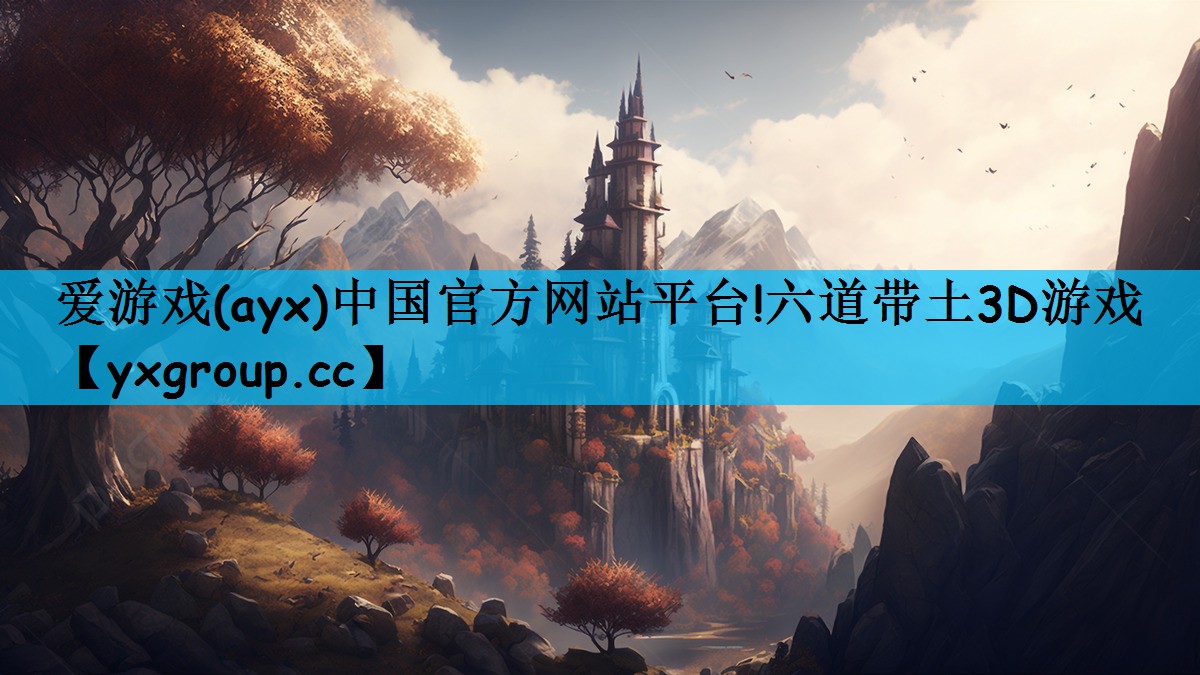 六道带土3D游戏