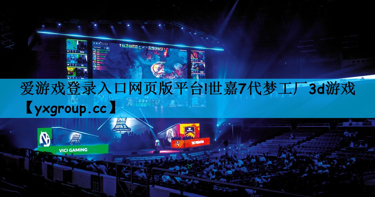 世嘉7代梦工厂3d游戏