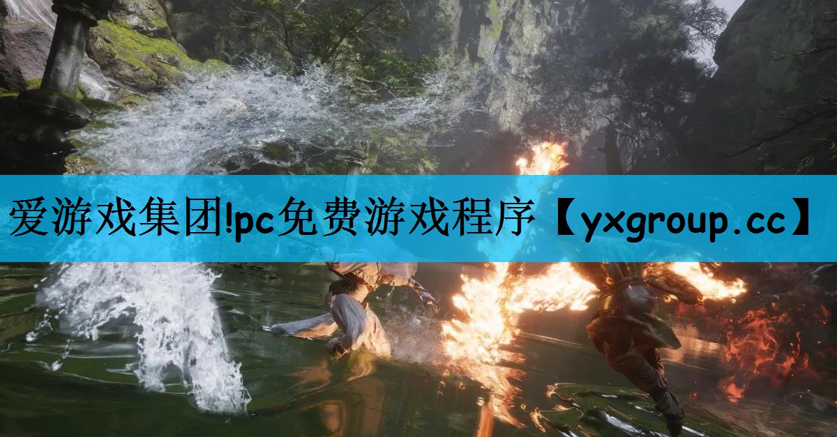 pc免费游戏程序