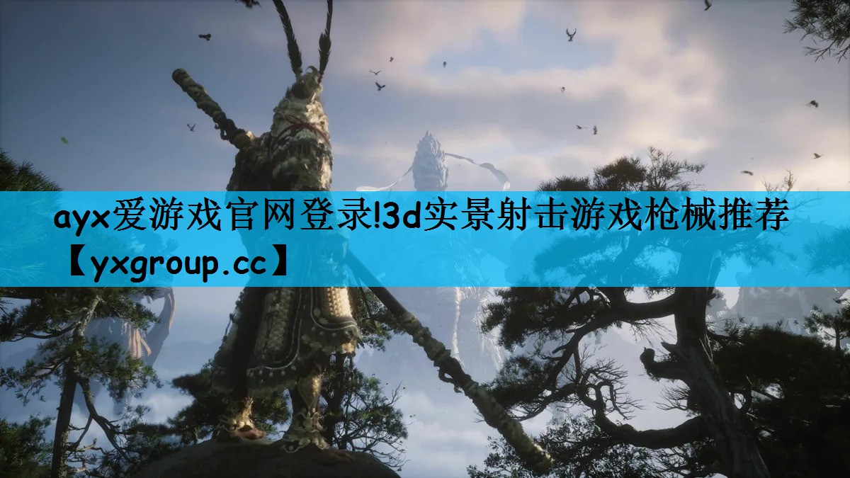 3d实景射击游戏枪械推荐